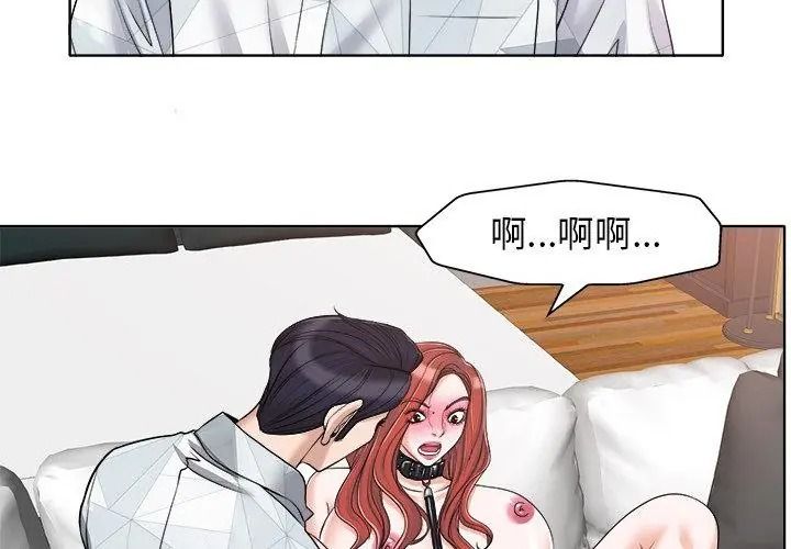 小心不要愛上你第17話