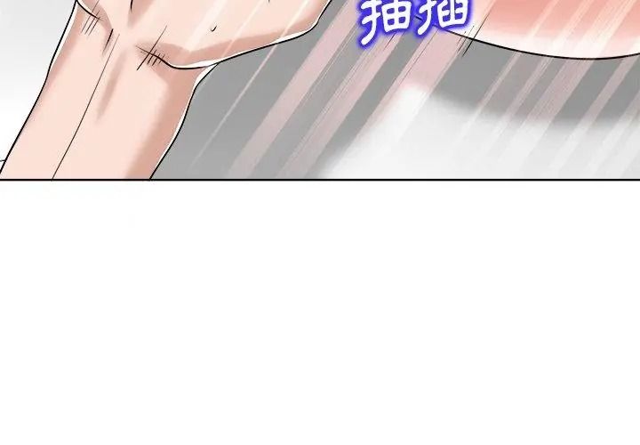 小心不要愛上你第17話