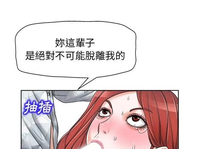 小心不要愛上你第17話