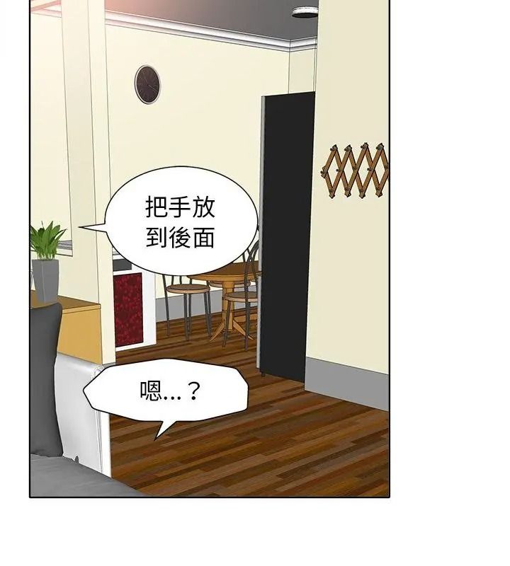 小心不要爱上你第17話
