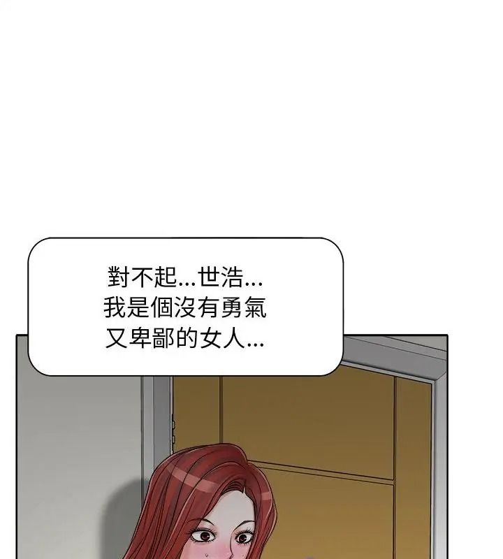 小心不要爱上你第17話