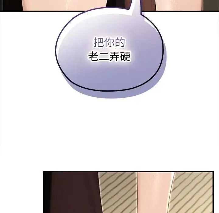 異世界騎士團長第86話
