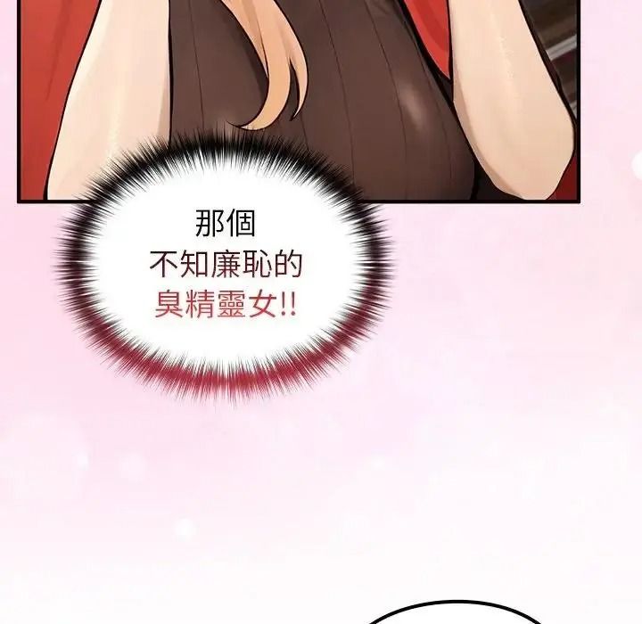 異世界騎士團長第86話