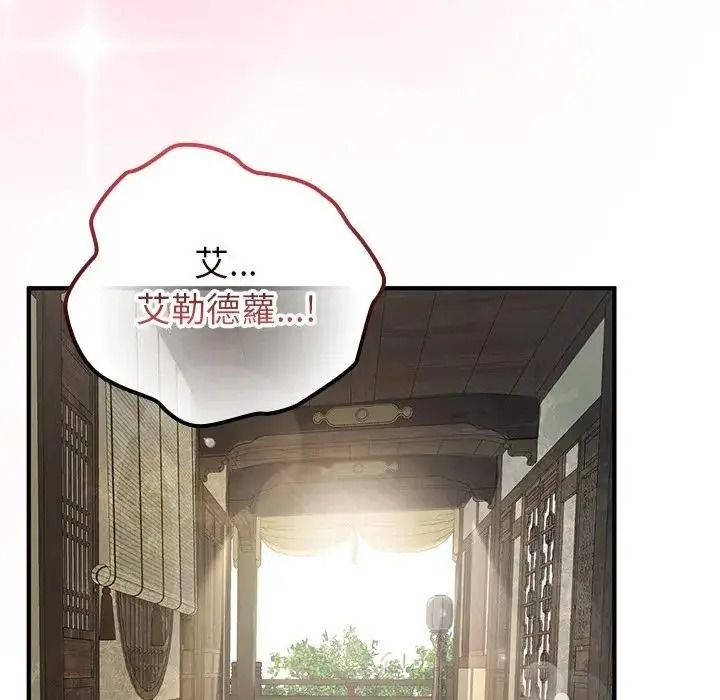 異世界騎士團長第86話