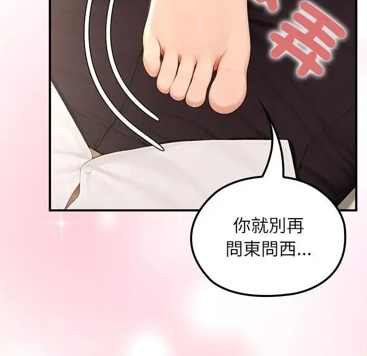 異世界騎士團長第86話