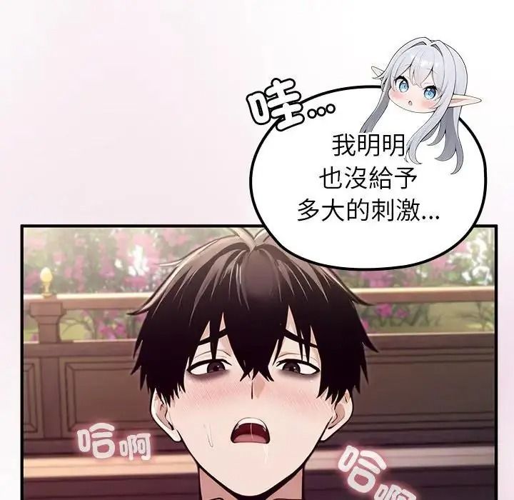 异世界骑士团长第86話