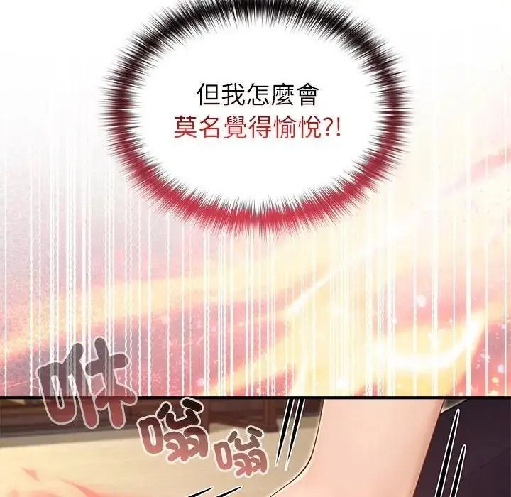 異世界騎士團長第86話