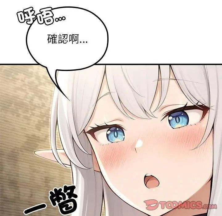 異世界騎士團長第86話