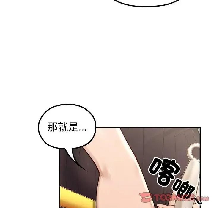 異世界騎士團長第86話