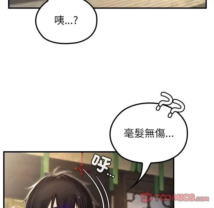 異世界騎士團長第86話