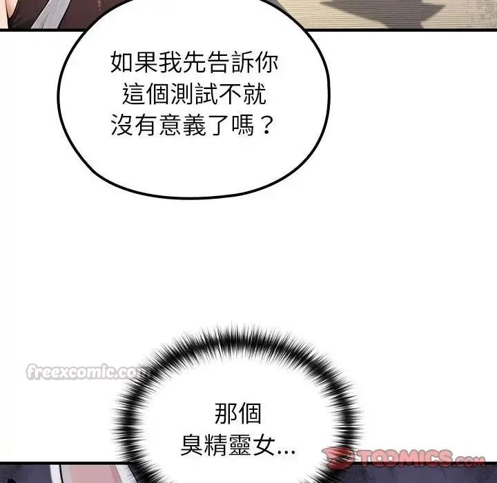 异世界骑士团长第86話