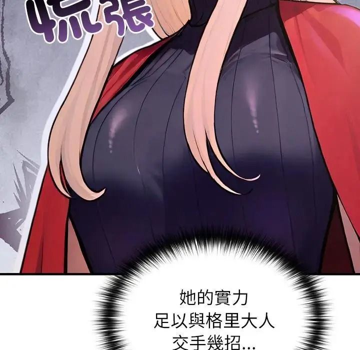 异世界骑士团长第86話