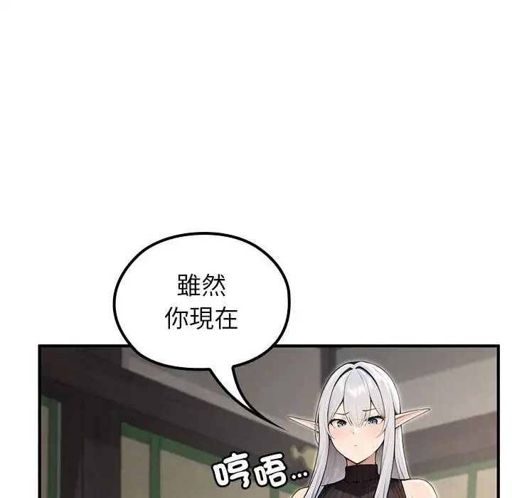 異世界騎士團長第86話