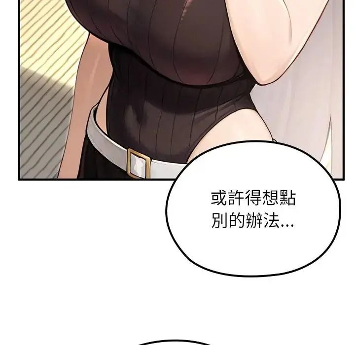 異世界騎士團長第86話