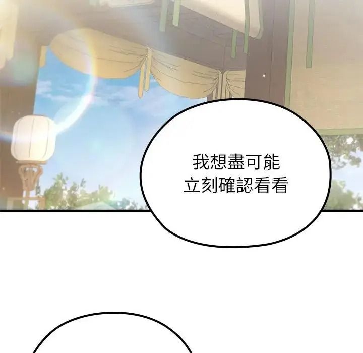 異世界騎士團長第86話