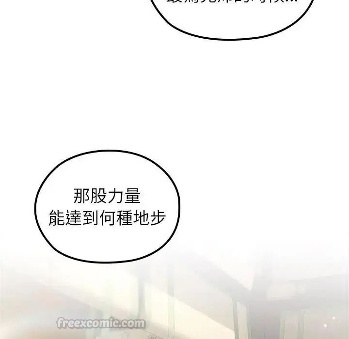 異世界騎士團長第86話