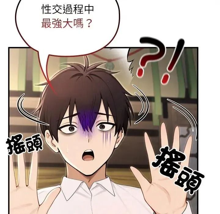 异世界骑士团长第86話