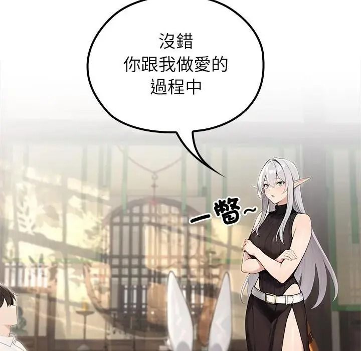 異世界騎士團長第86話