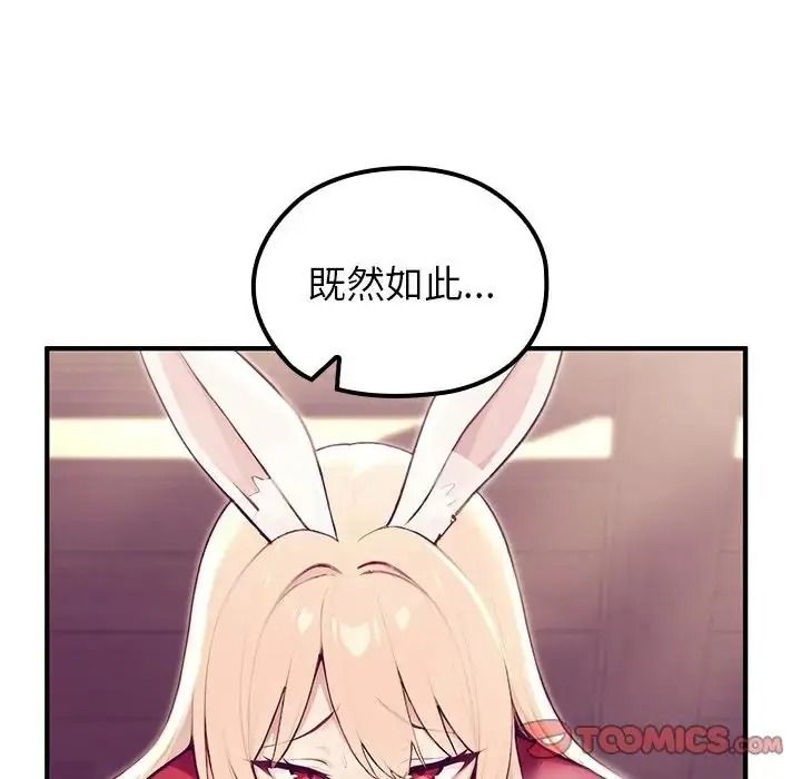 異世界騎士團長第86話