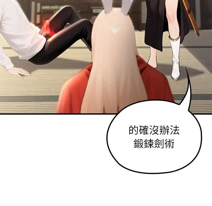 異世界騎士團長第86話