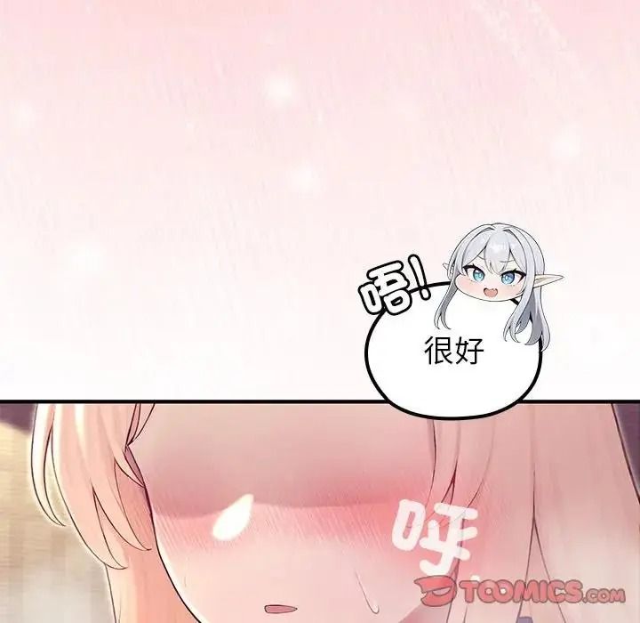 異世界騎士團長第86話