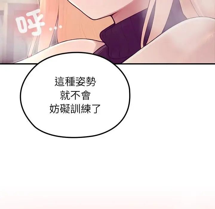 異世界騎士團長第86話