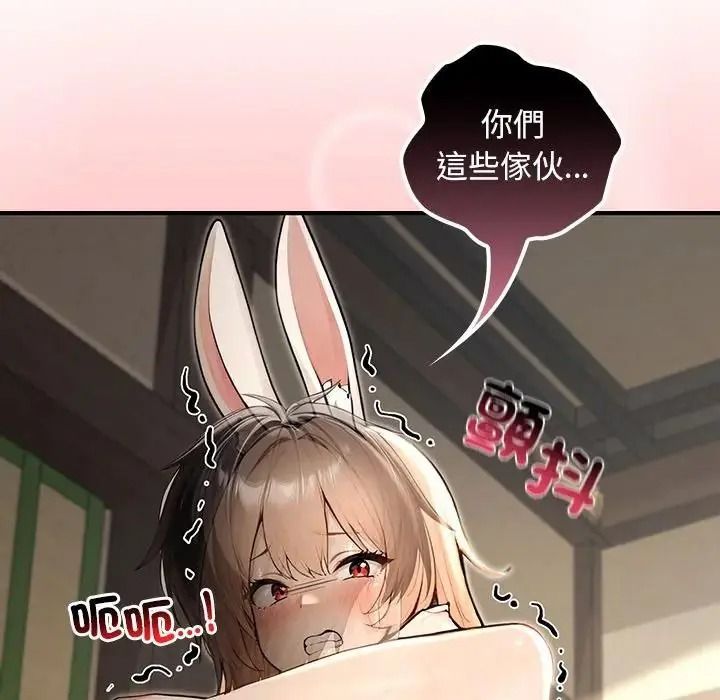 异世界骑士团长第86話