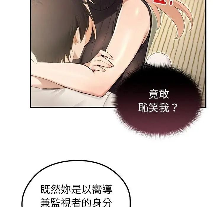 異世界騎士團長第86話