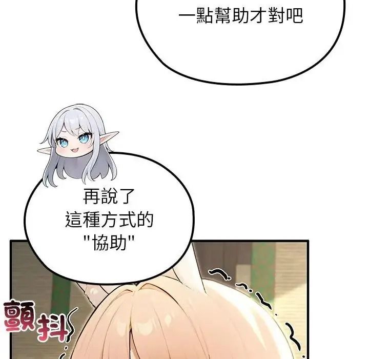 異世界騎士團長第86話