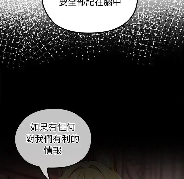 異世界騎士團長第86話
