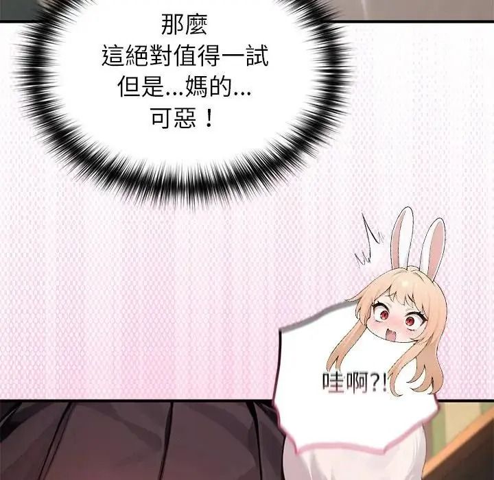 异世界骑士团长第86話