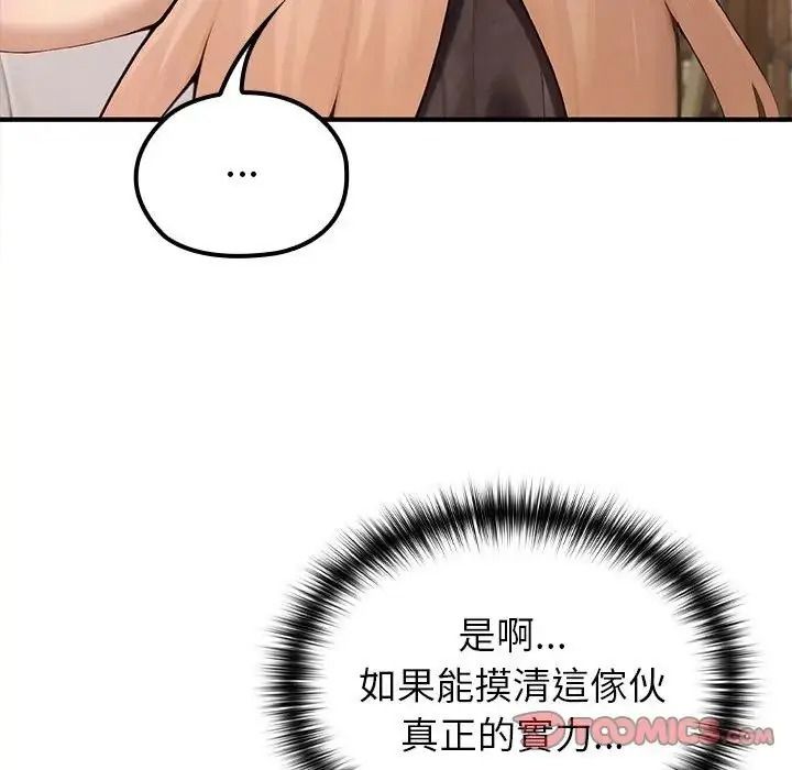 異世界騎士團長第86話