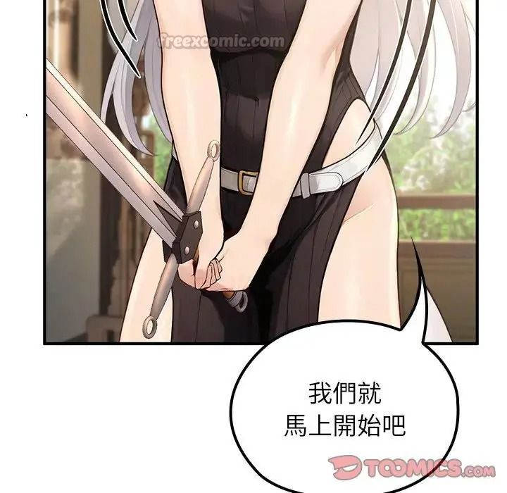 異世界騎士團長第86話