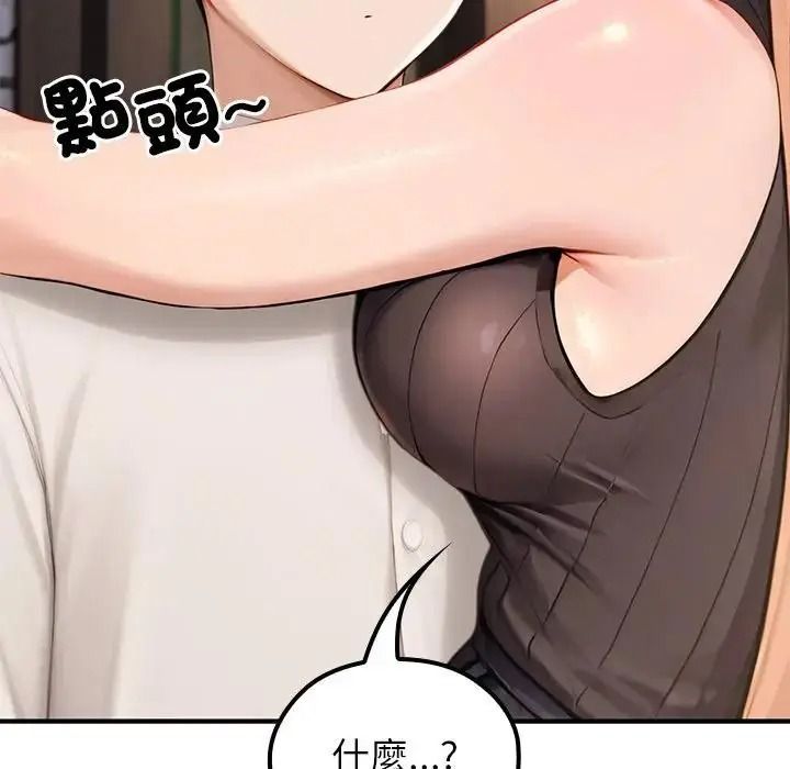 異世界騎士團長第86話