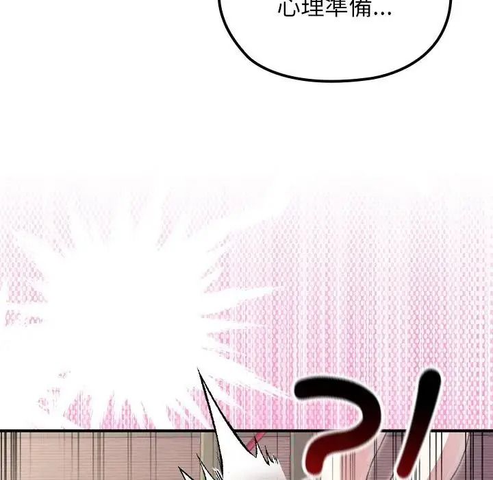 異世界騎士團長第86話