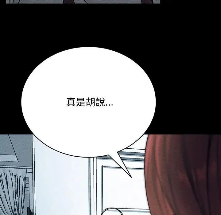 衹有我一個男玩家第6話