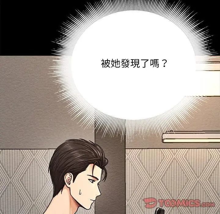 衹有我一個男玩家第6話