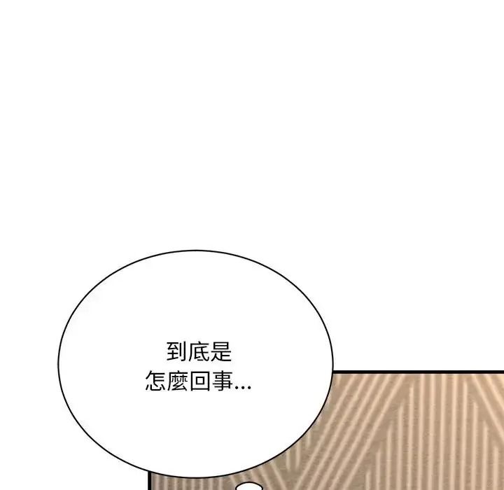 衹有我一個男玩家第6話