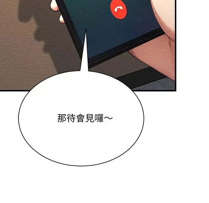 只有我一个男玩家第6話