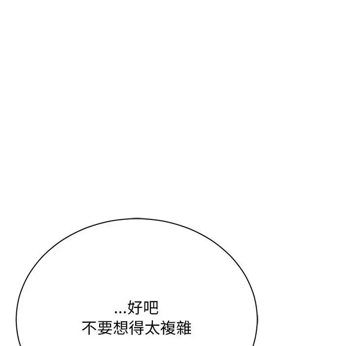 衹有我一個男玩家第6話