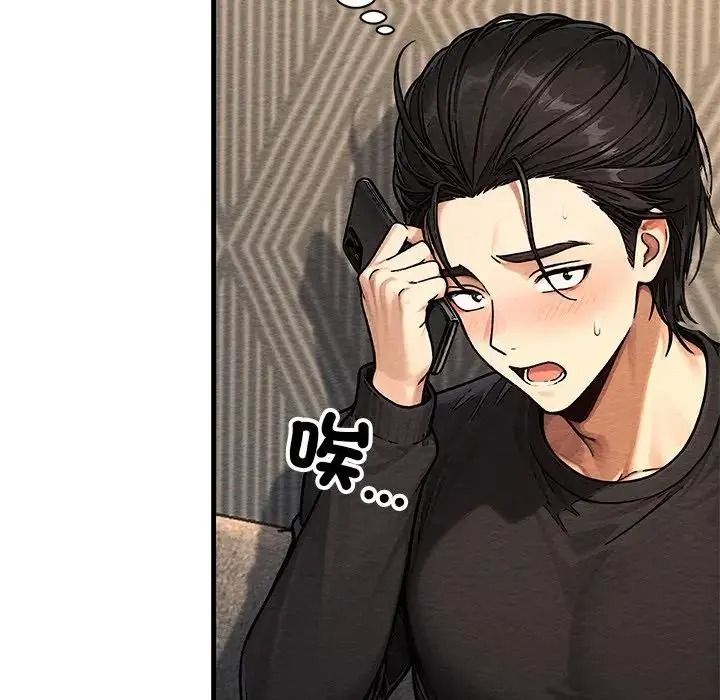 只有我一个男玩家第6話