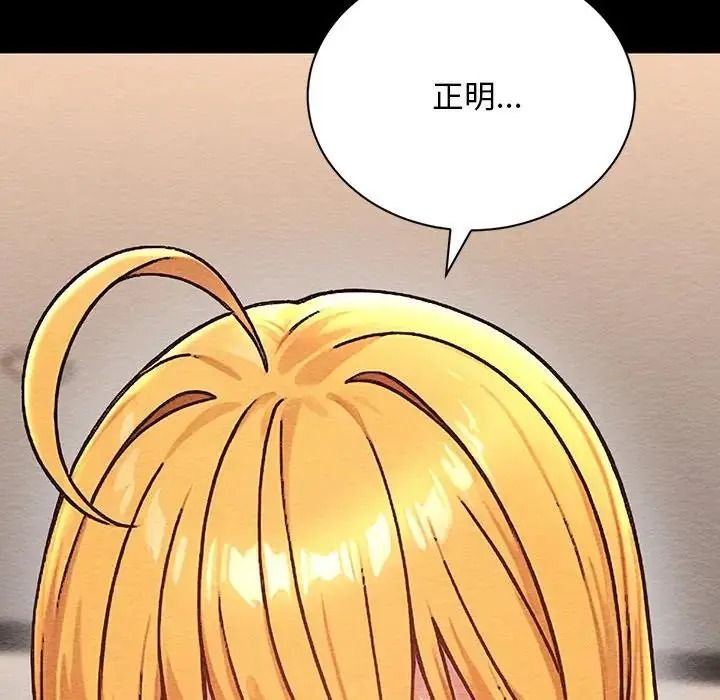 衹有我一個男玩家第6話