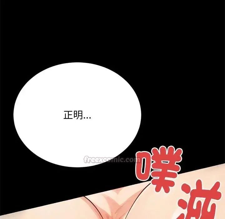 衹有我一個男玩家第6話