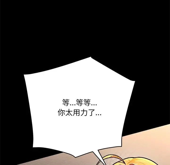 衹有我一個男玩家第6話