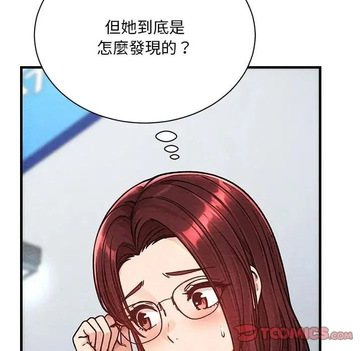 衹有我一個男玩家第6話