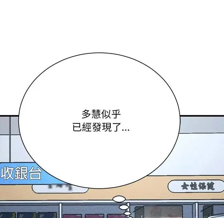 衹有我一個男玩家第6話