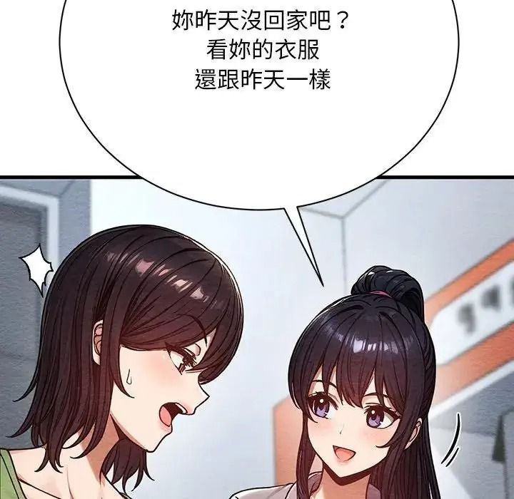 衹有我一個男玩家第6話