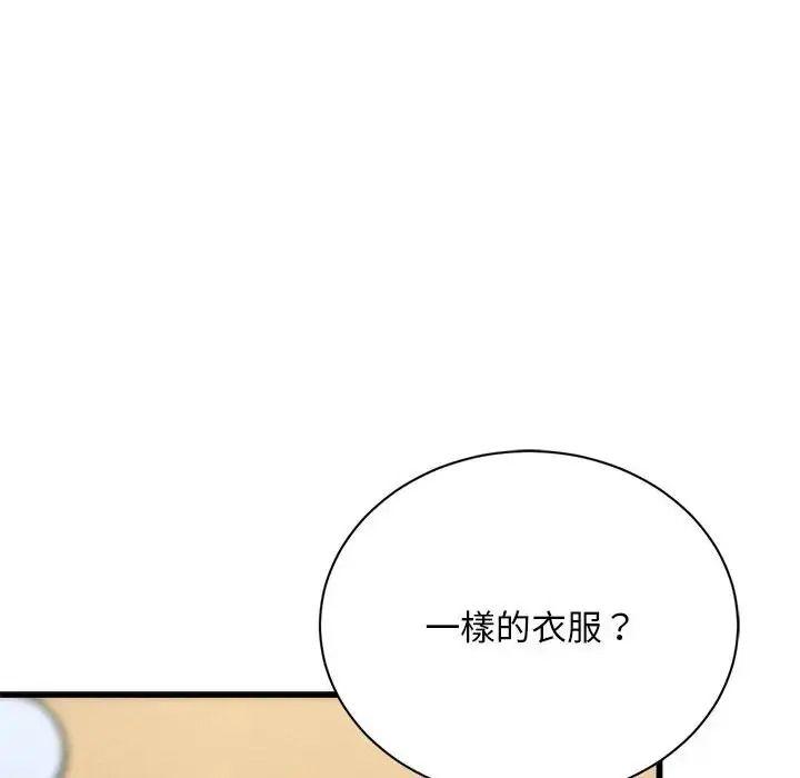 衹有我一個男玩家第6話