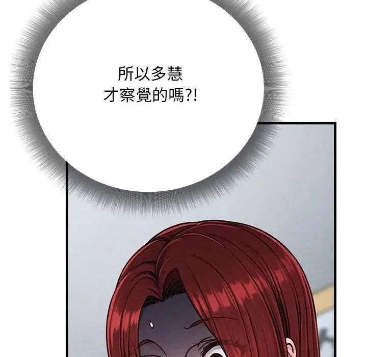 衹有我一個男玩家第6話