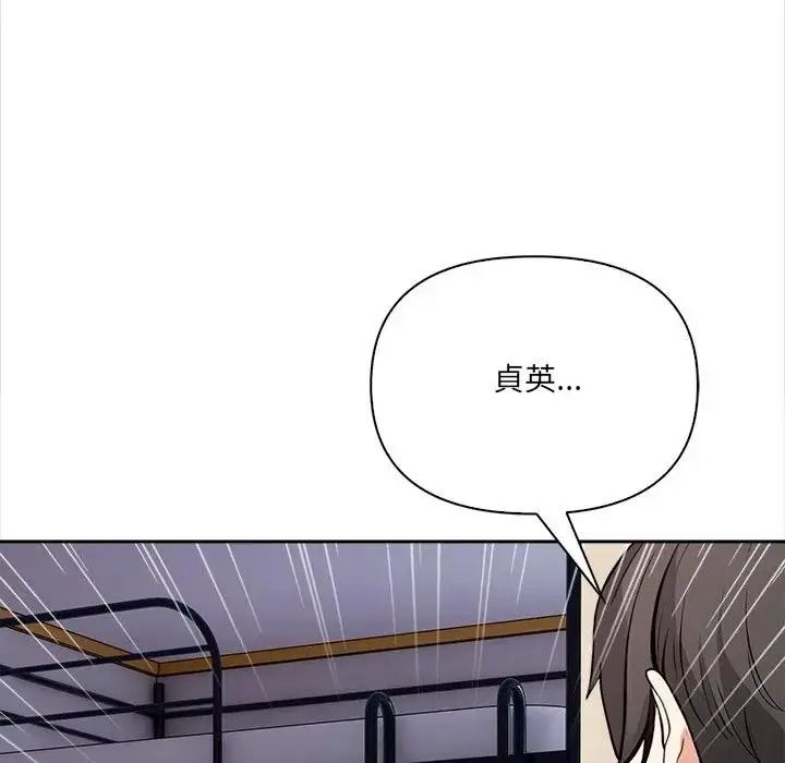 大學女生宿捨的祕密第37話